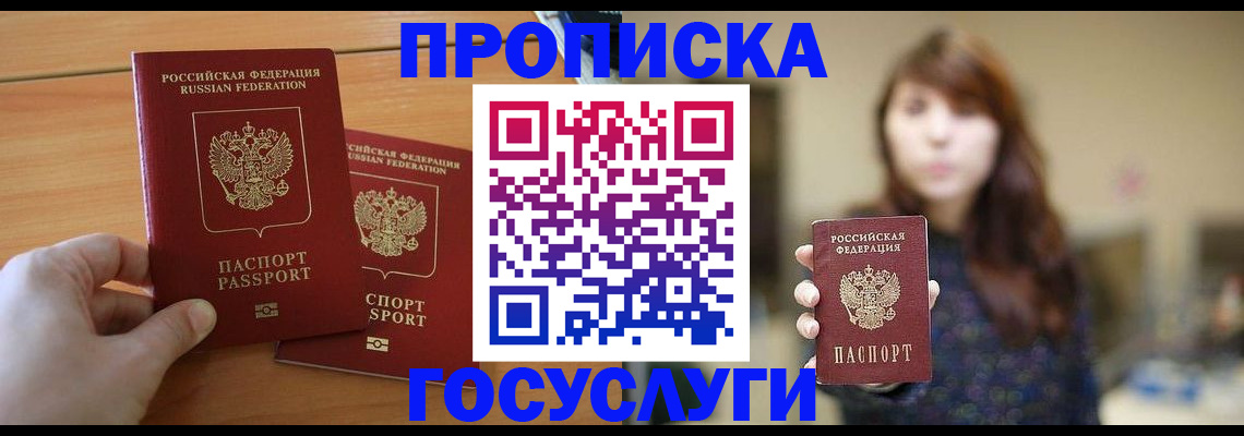 прописка от собственника в Мончегорске