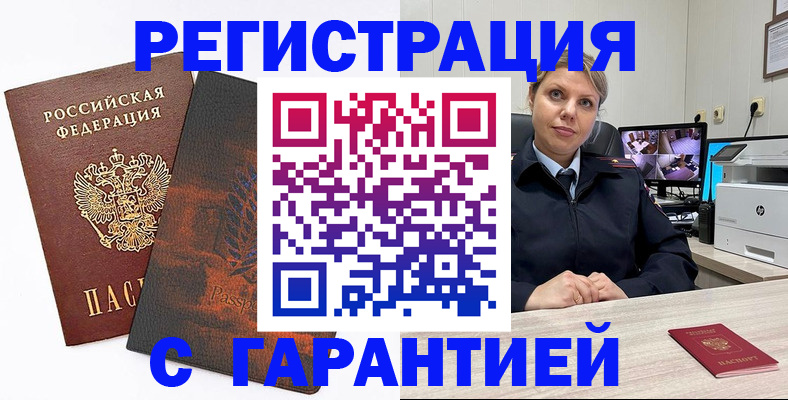 пропишу в квартире в Мончегорске